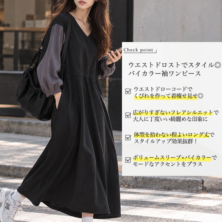 大きいサイズ レディース バイカラー袖ウエストドロストワンピース　fem-541