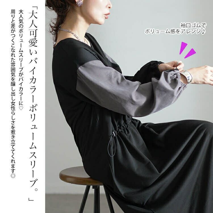 大きいサイズ レディース バイカラー袖ウエストドロストワンピース　fem-541