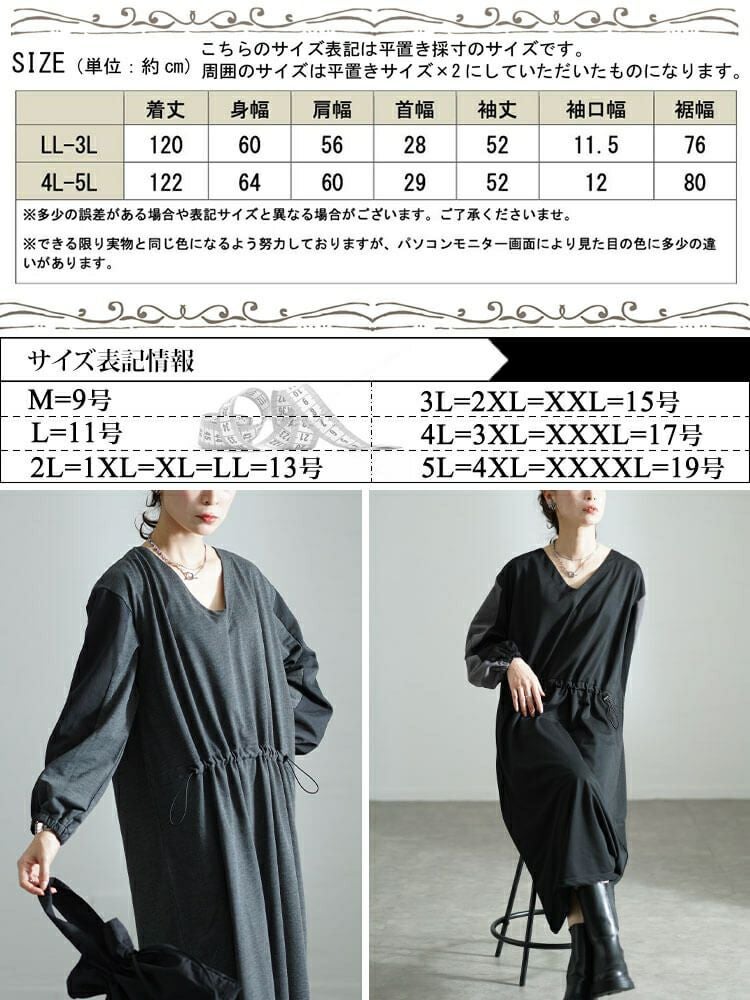 大きいサイズ レディース バイカラー袖ウエストドロストワンピース　fem-541