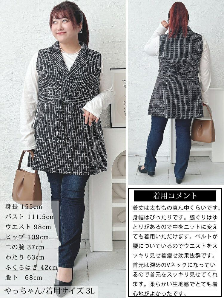 大きいサイズ レディース ベルト付きツイードテーラードベスト　tani-36354ll