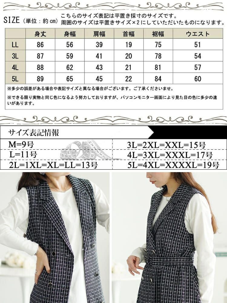 大きいサイズ レディース ベルト付きツイードテーラードベスト　tani-36354ll