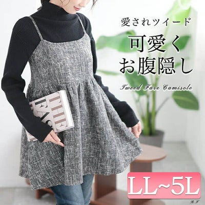 大きいサイズ レディース ツイードフレアキャミソールチュニック　tani-36735ll