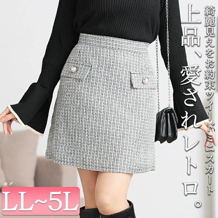 大きいサイズ レディース パールボタンツイードミニスカート　tani-25261ll