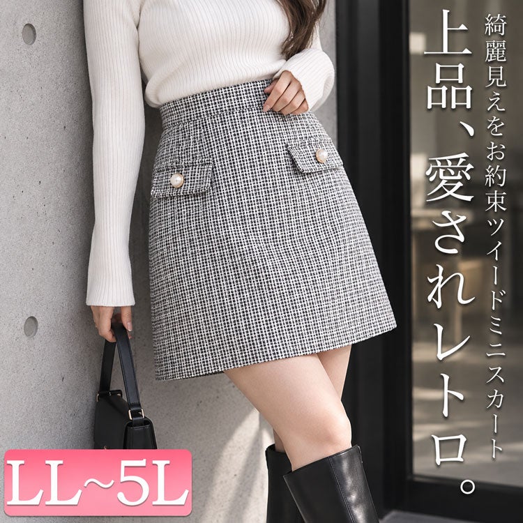 大きいサイズ レディース パールボタンツイードミニスカート　tani-25261ll