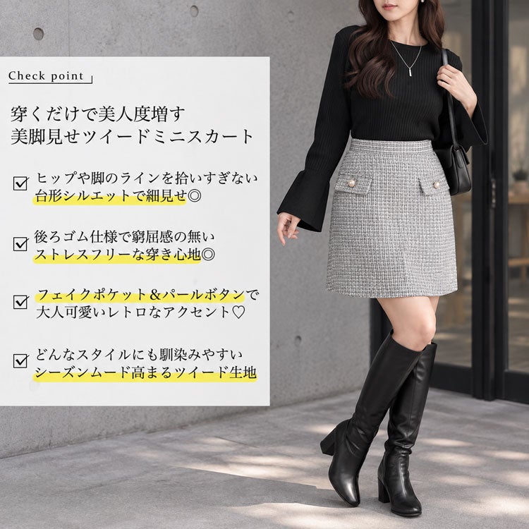 大きいサイズ レディース パールボタンツイードミニスカート　tani-25261ll