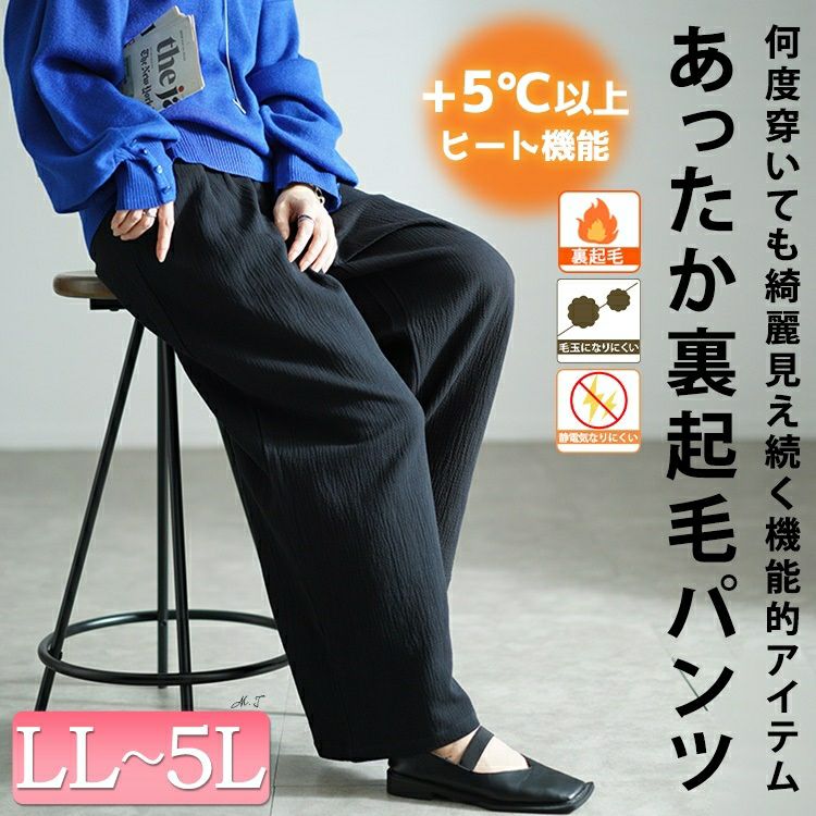 大きいサイズ レディース 発熱裏起毛フクレジャガードワイドパンツ sw