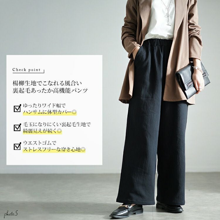 大きいサイズ レディース 発熱裏起毛フクレジャガードワイドパンツ sw