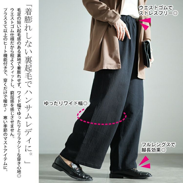 大きいサイズ レディース 発熱裏起毛フクレジャガードワイドパンツ　sw-0693