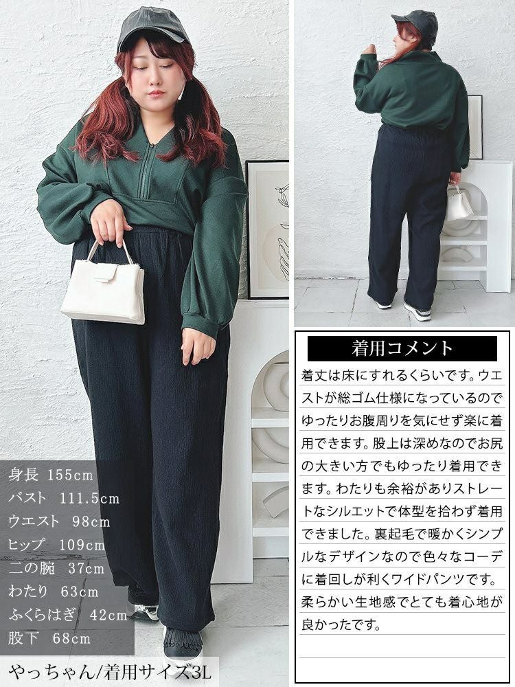 大きいサイズ レディース 発熱裏起毛フクレジャガードワイドパンツ　sw-0693