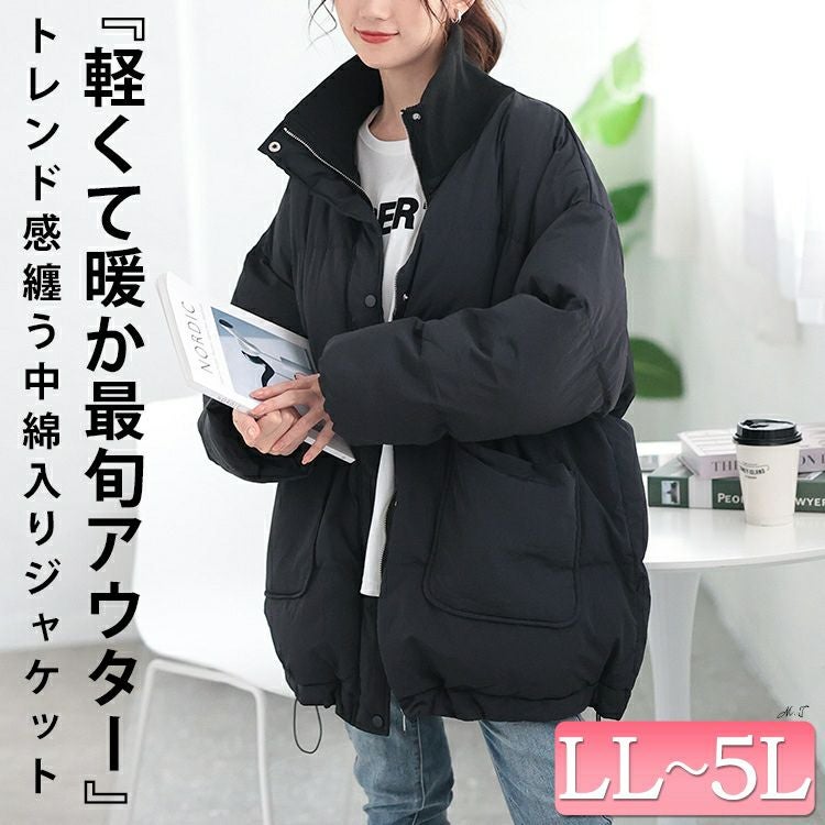 大きいサイズ レディース スタンドリブ中綿モンスタージャケット　maru-30070