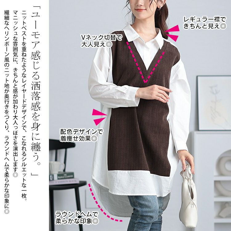 大きいサイズ レディース 異素材切り替え重ね着風シャツチュニック　maru-30083