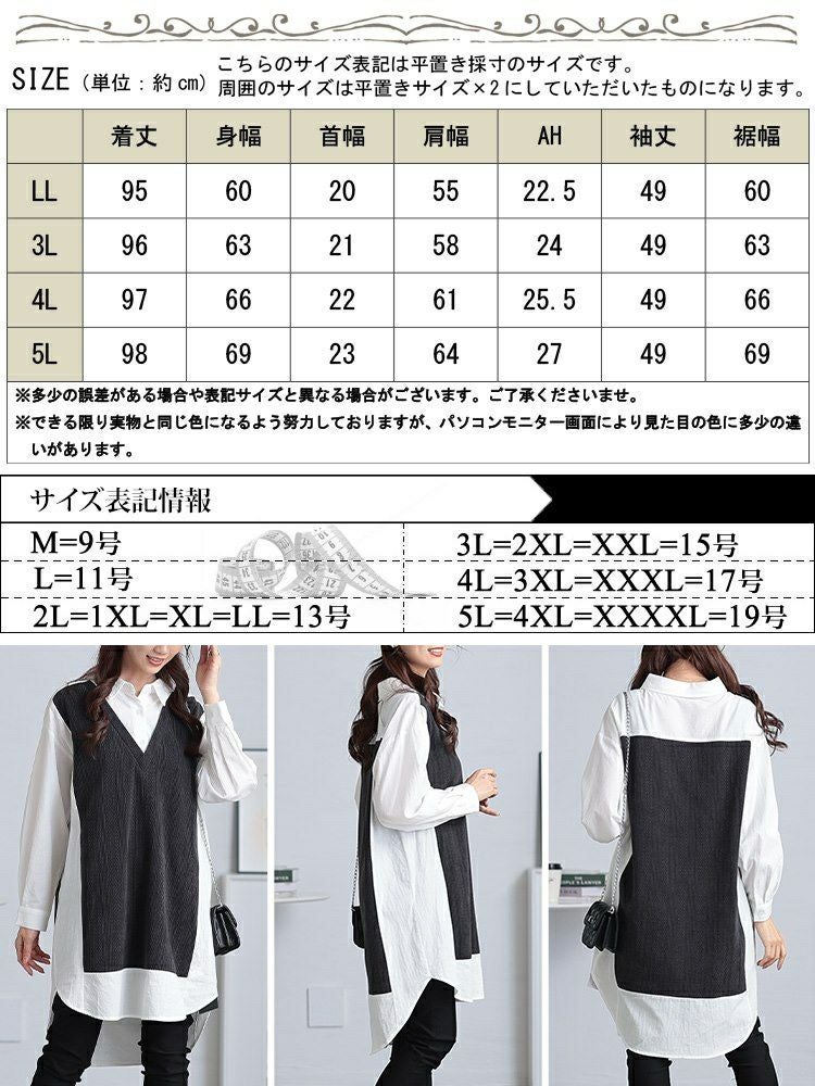 大きいサイズ レディース 異素材切り替え重ね着風シャツチュニック　maru-30083