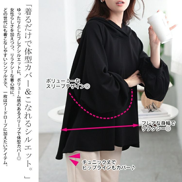 大きいサイズ レディース ボリュームスリーブラグランフレアパーカー　maru-30079