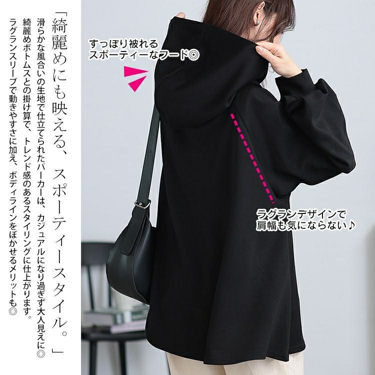 大きいサイズ レディース ボリュームスリーブラグランフレアパーカー　maru-30079