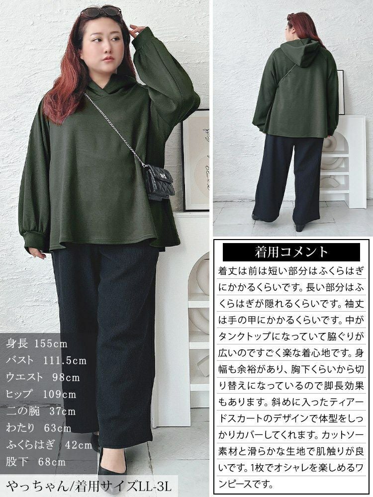 大きいサイズ レディース ボリュームスリーブラグランフレアパーカー　maru-30079