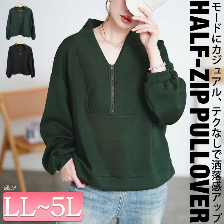 大きいサイズ レディース ハーフジップクロップドプルオーバー　maru-30080