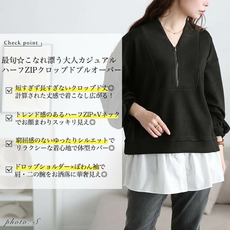 大きいサイズ レディース ハーフジップクロップドプルオーバー maru