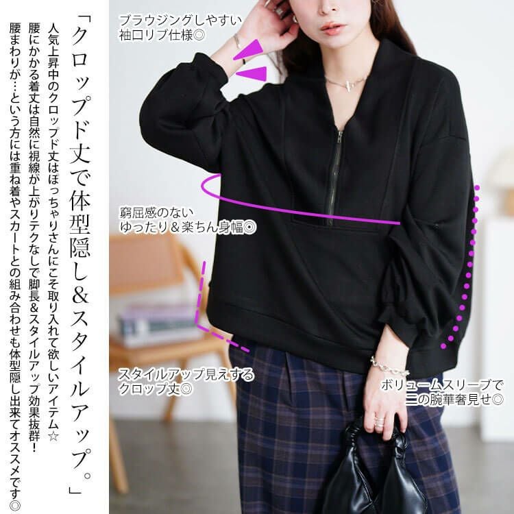 大きいサイズ レディース ハーフジップクロップドプルオーバー　maru-30080