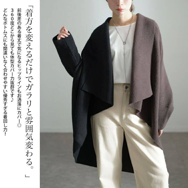 大きいサイズ レディース 上下2wayバイカラードルマンカーディガン　sw-0667