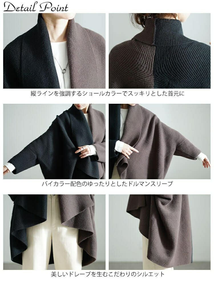 大きいサイズ レディース 上下2wayバイカラードルマンカーディガン　sw-0667