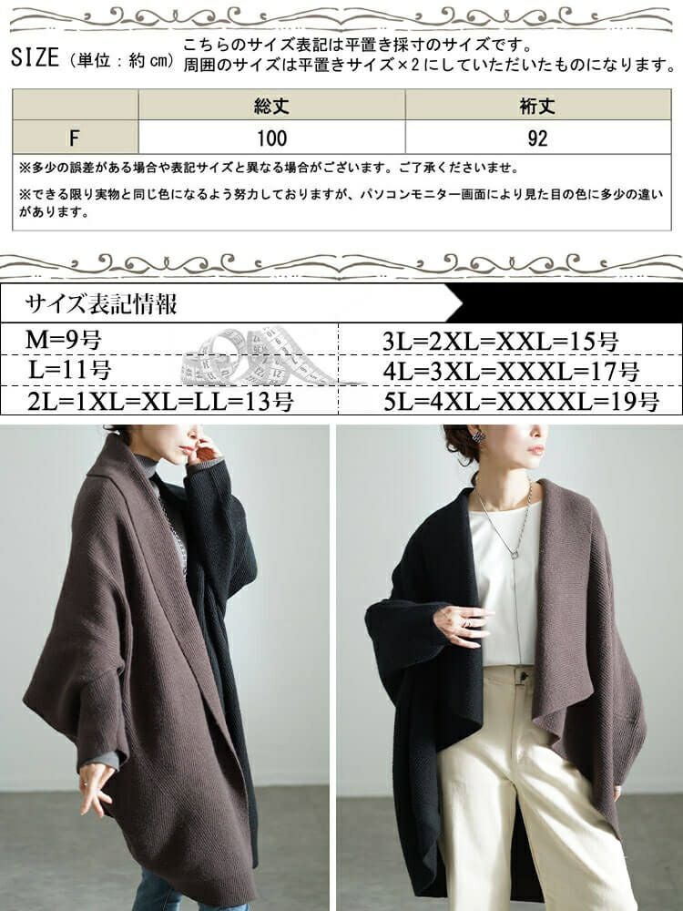 大きいサイズ レディース 上下2wayバイカラードルマンカーディガン　sw-0667