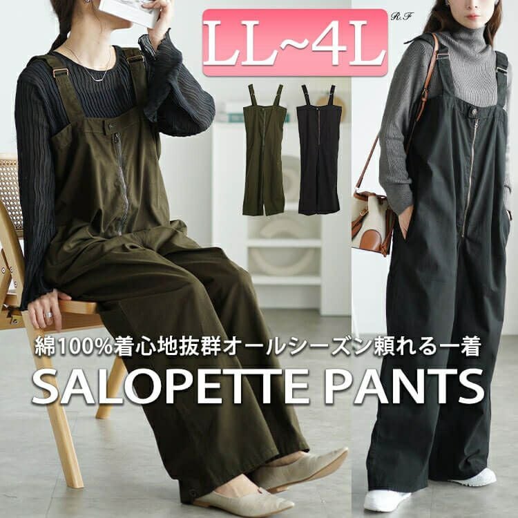 大きいサイズ レディース フロントジップサロペットパンツ　wc-0357