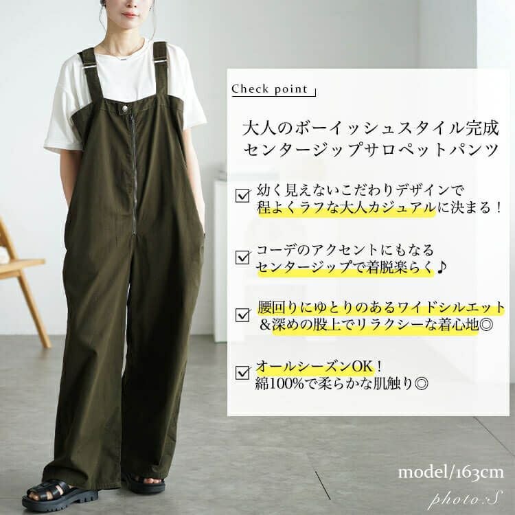 サロペットやサス付きパンツの着せ方⚘ 大きいサイズ レディース フロントジップサロペットパンツ wc-0357
