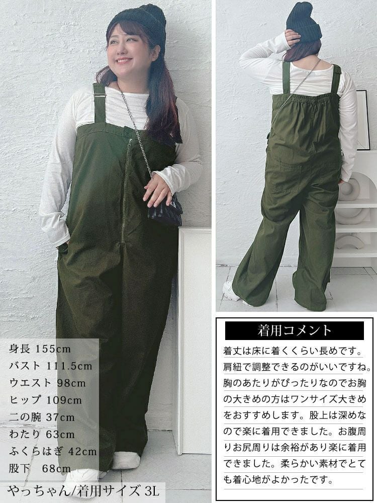 大きいサイズ レディース フロントジップサロペットパンツ wc-0357