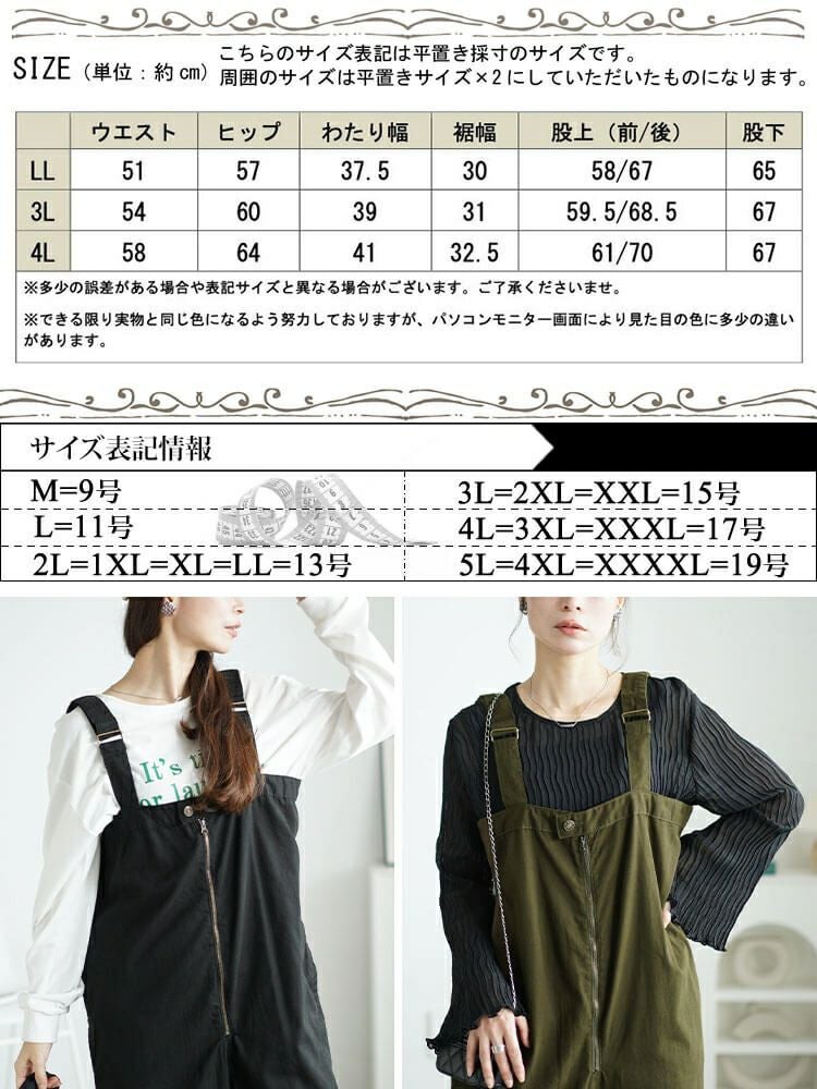 大きいサイズ レディース フロントジップサロペットパンツ wc-0357