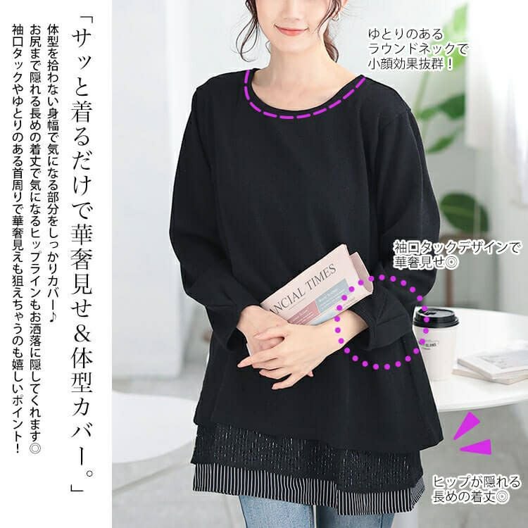 大きいサイズ レディース 裾レース＆ストライプ重ね着風チュニック　cast-5548006