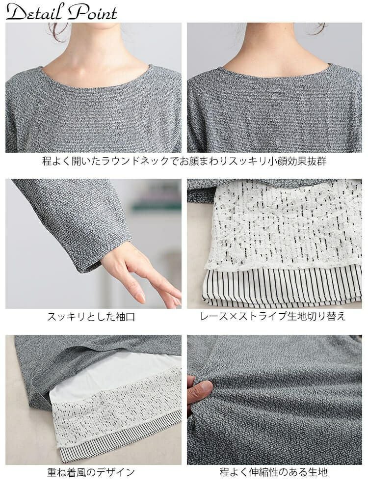 大きいサイズ レディース 裾レース＆ストライプ重ね着風チュニック　cast-5548006