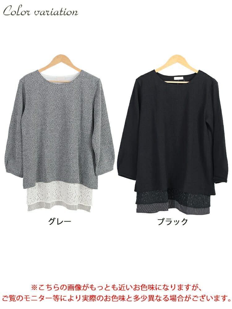 大きいサイズ レディース 裾レース＆ストライプ重ね着風チュニック　cast-5548006