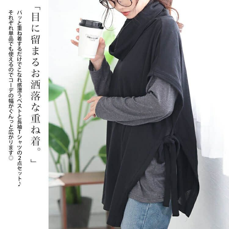 大きいサイズ レディース オフタートルベスト＆インナー2点セット　cast-5548001