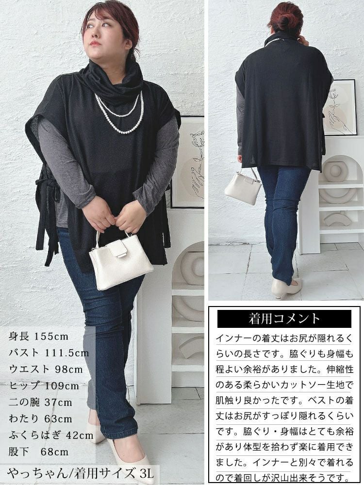 大きいサイズ レディース オフタートルベスト＆インナー2点セット　cast-5548001