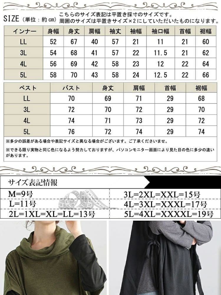 大きいサイズ レディース オフタートルベスト＆インナー2点セット　cast-5548001