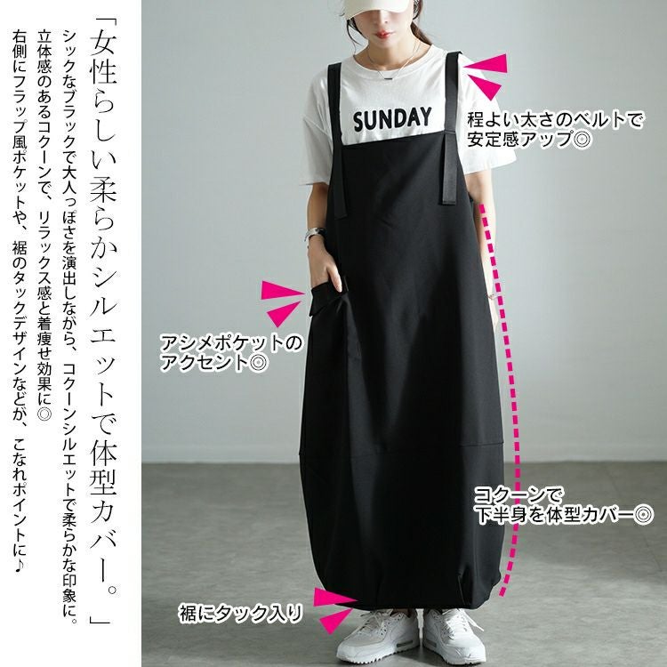 大きいサイズ レディース バックタックコクーンジャンパースカート　sw-0687