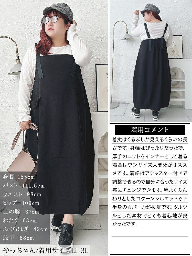 大きいサイズ レディース バックタックコクーンジャンパースカート　sw-0687