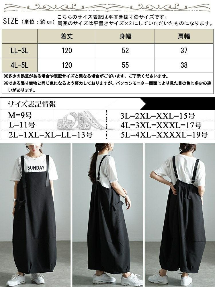 大きいサイズ レディース バックタックコクーンジャンパースカート　sw-0687