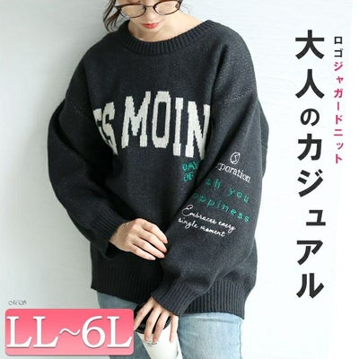 大きいサイズ レディース ロゴジャガードニット　cros-240061