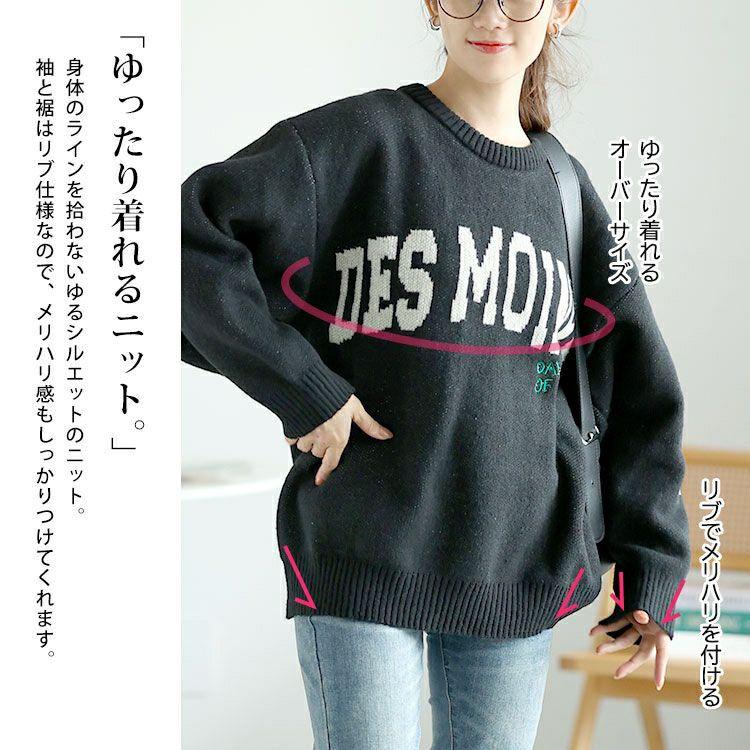 大きいサイズ レディース ロゴジャガードニット　cros-240061