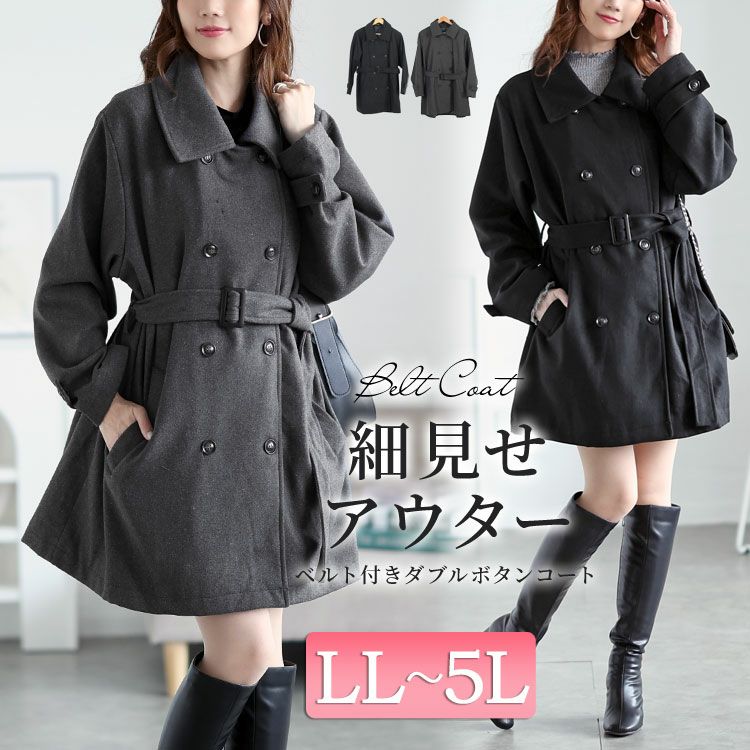 大きいサイズ レディース ベルト付きダブルボタンコート　fem-538