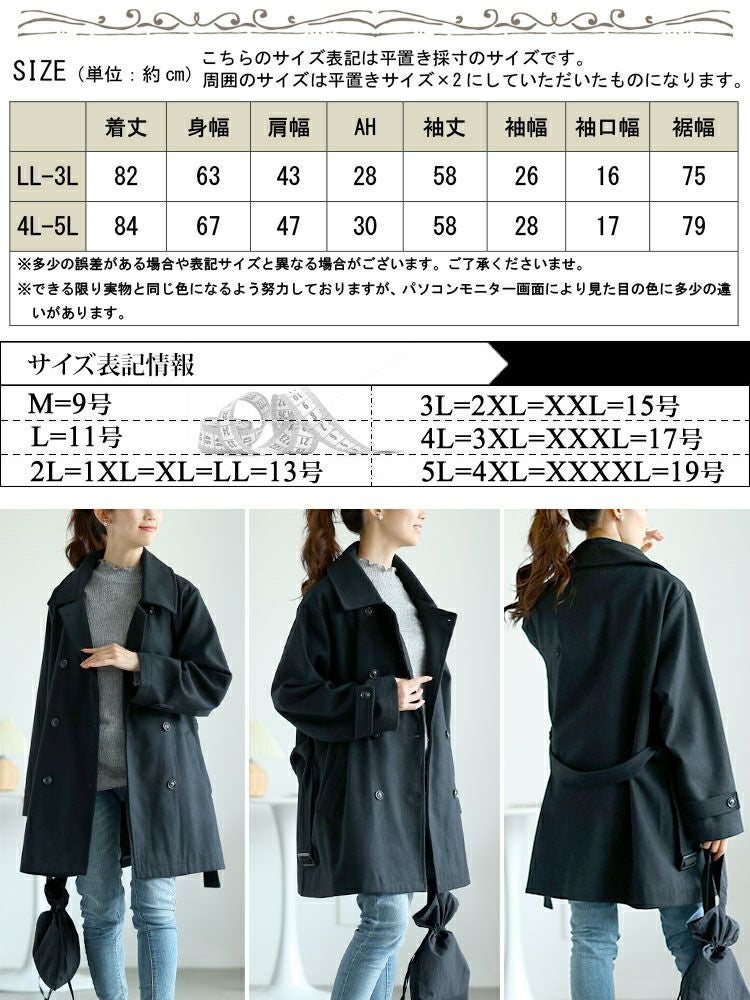 大きいサイズ レディース ベルト付きダブルボタンコート　fem-538