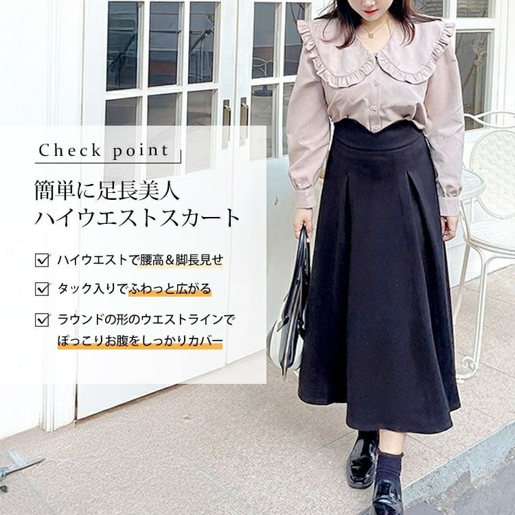 大きいサイズ レディース ハイウエストロングフレアスカート　goldy-1596