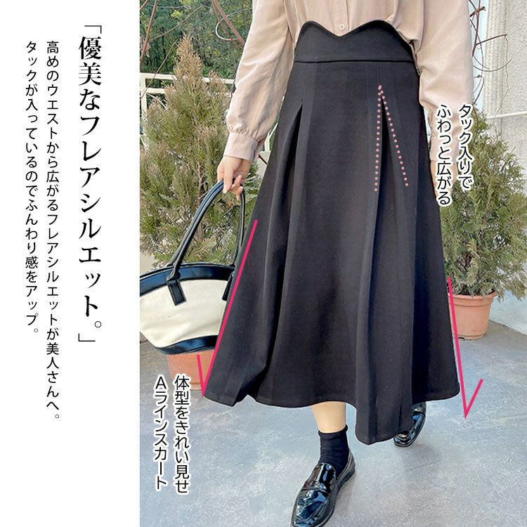 大きいサイズ レディース ハイウエストロングフレアスカート　goldy-1596