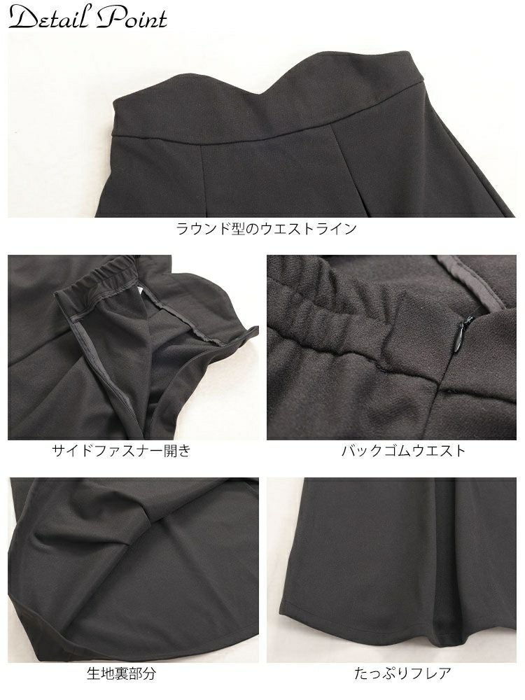 大きいサイズ レディース ハイウエストロングフレアスカート　goldy-1596