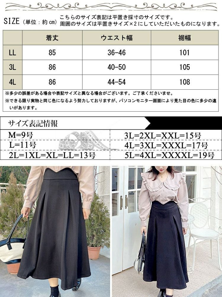 大きいサイズ レディース ハイウエストロングフレアスカート　goldy-1596