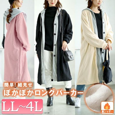 大きいサイズ レディース 裏シャギーバイカラーロングパーカー　goldy-1610