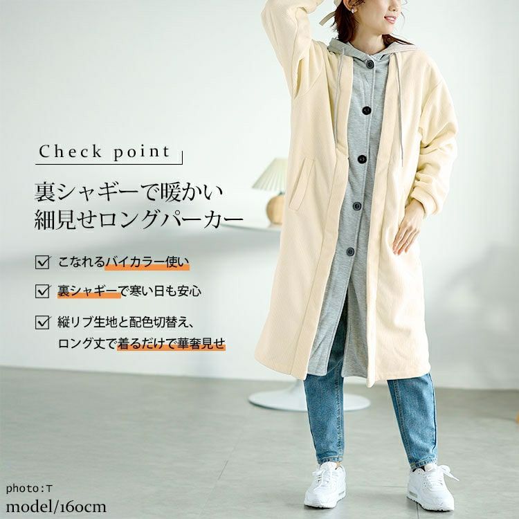 大きいサイズ レディース 裏シャギーバイカラーロングパーカー　goldy-1610