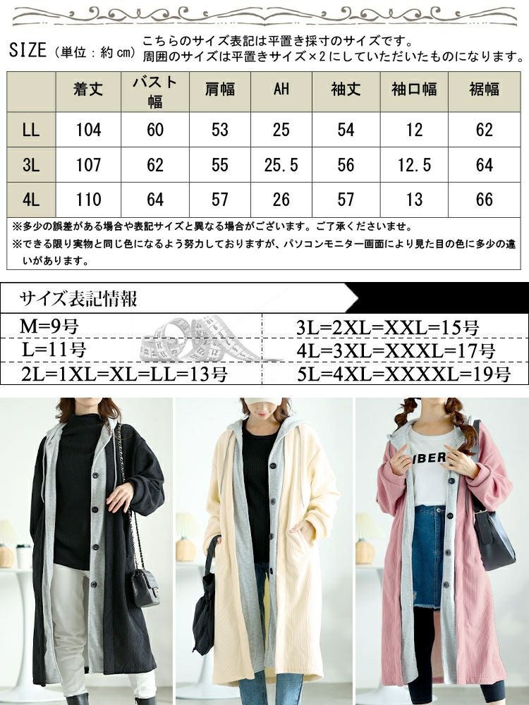 大きいサイズ レディース 裏シャギーバイカラーロングパーカー　goldy-1610