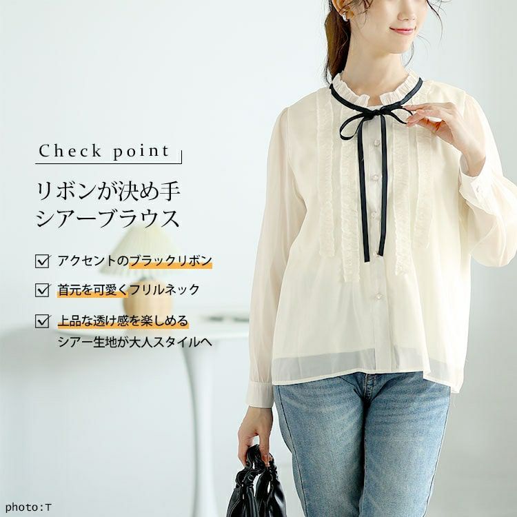 大きいサイズ レディース フリルネックリボン付きシアーブラウス　goldy-1608 【メール便可】